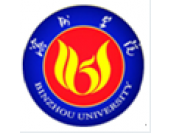 濱州學(xué)院